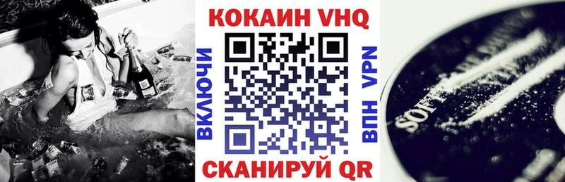 Как найти закладки Пересвет COCAIN  Конопля 