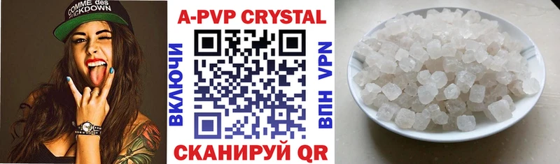 купить наркотики сайты  Пересвет  APVP СК 