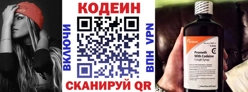 Кодеин напиток Lean (лин)  МЕГА ссылка  Пересвет 