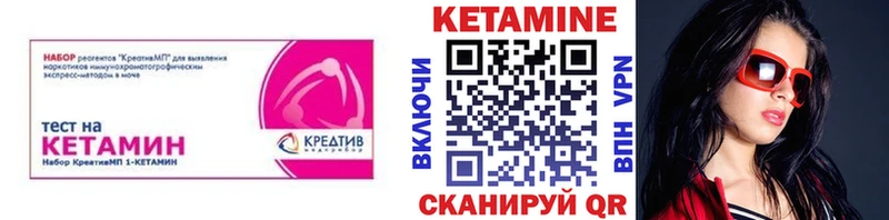 Кетамин ketamine  Пересвет 