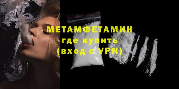 мяу мяу кристалл Армянск