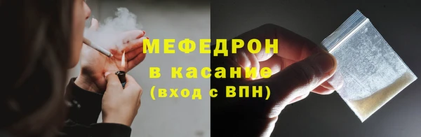 мяу мяу кристалл Армянск